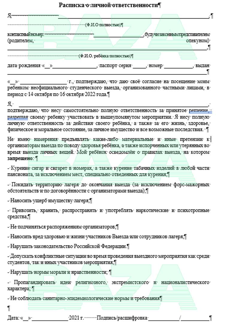 Гомосексуальное "посвящение" будущих чиновников